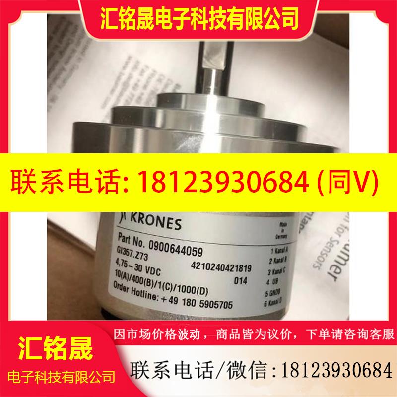 议价:现货克朗斯KRONES编码器 0900644059 现货GI357.Z73