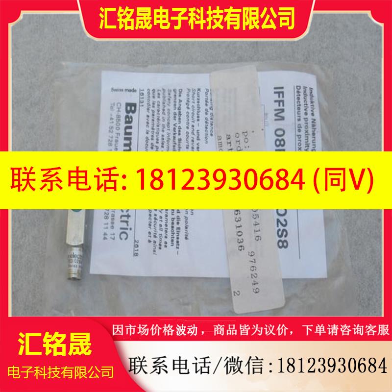 议价:现货宝盟Baumer传感器 IFFM 08P1703/02S8 现货O2S8