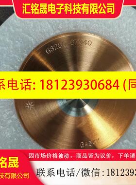 议价:安捷伦7700上用圆形锥   货号  G3280—67040    G