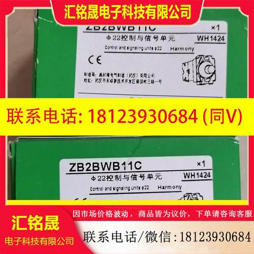 议价:施耐德按钮基座 ZB2BWM51C  共13只,ZB2BWB