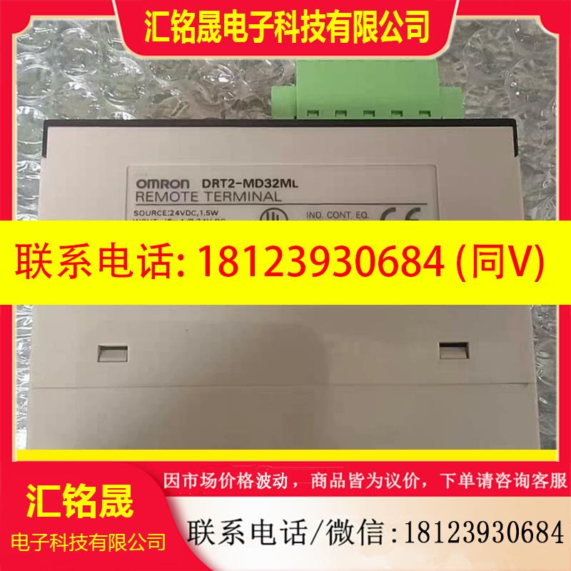 议价:J036欧姆龙正品  DRT2-MD32ML 现货