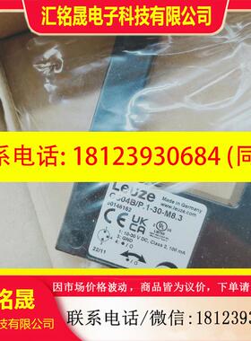 议价:GS04B/P.1-30-M8.3劳易测光电传感器,