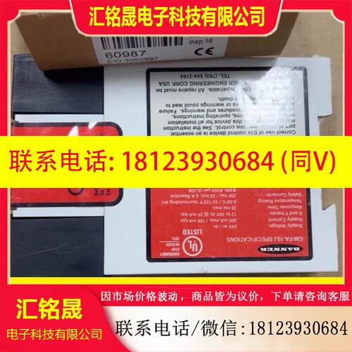 议价:BANNER/邦纳传感器邦纳安全继电器 GM-FA-10J,