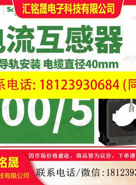 议价:METSECT5MD060电流互感器