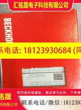 议价:倍福 EL3151 模块原