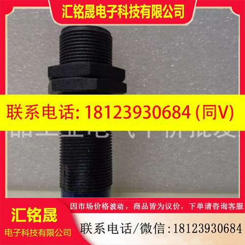 议价:正品现货 XS4P30NA340/XS4P18KP340/XS630B1MAL2 施耐德接