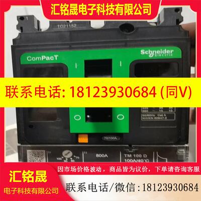 议价:C16N3TM100 施耐德塑壳断路器NSX160N TM1-