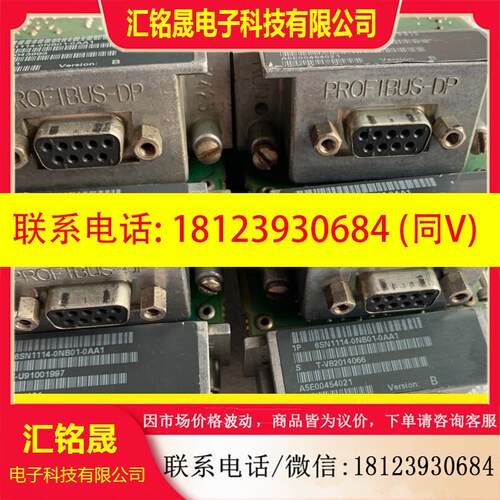 议价:西门子伺服通讯卡6SN1114-0NB01-0AA1 PRO