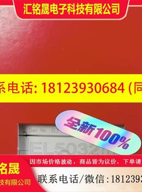 议价:CX9000-0001+CX9000-N031  EL503