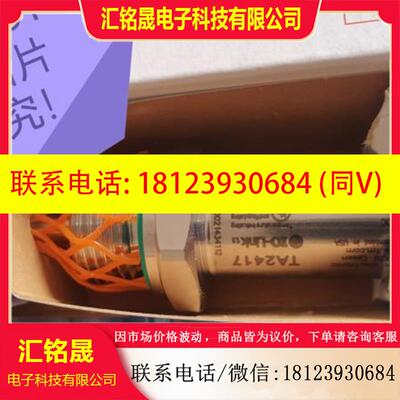 议价:德国IFM易福门温度传感器TA2115 TA2417 TA2135 TA2517现货