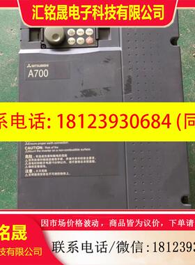 议价:三菱A700变频器FR-A740-15K-CHT 15KW拆