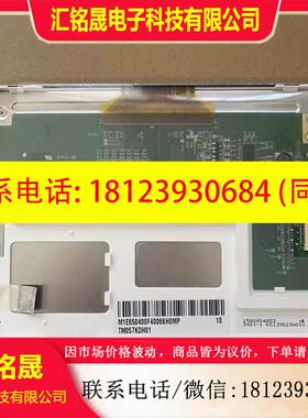 议价:5.7寸TM057KDH01/02/03 TM057QD