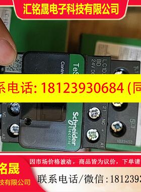 议价:施耐德LC1D32BD接触器黑色新款,印尼进口接触器,原