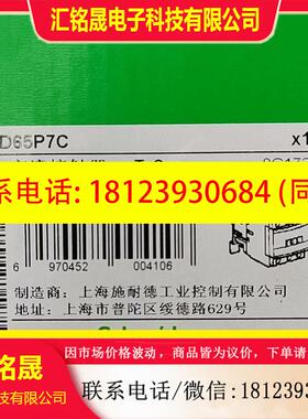 议价:施耐德三极交流接触器LC1D65P7C 230V 65A 5