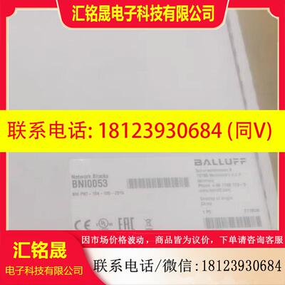 议价:巴鲁夫Profinet模块 bni0053 bni pnt-104-105-z015