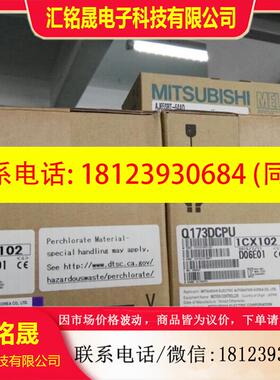 议价:三菱原装CPU|Q173DCPU Q173CPUN
