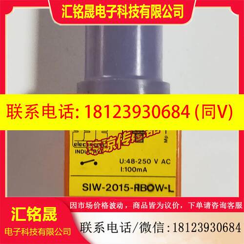 议价:SIW-2015-RBOW-L易福门IFM感应传感器接近开关