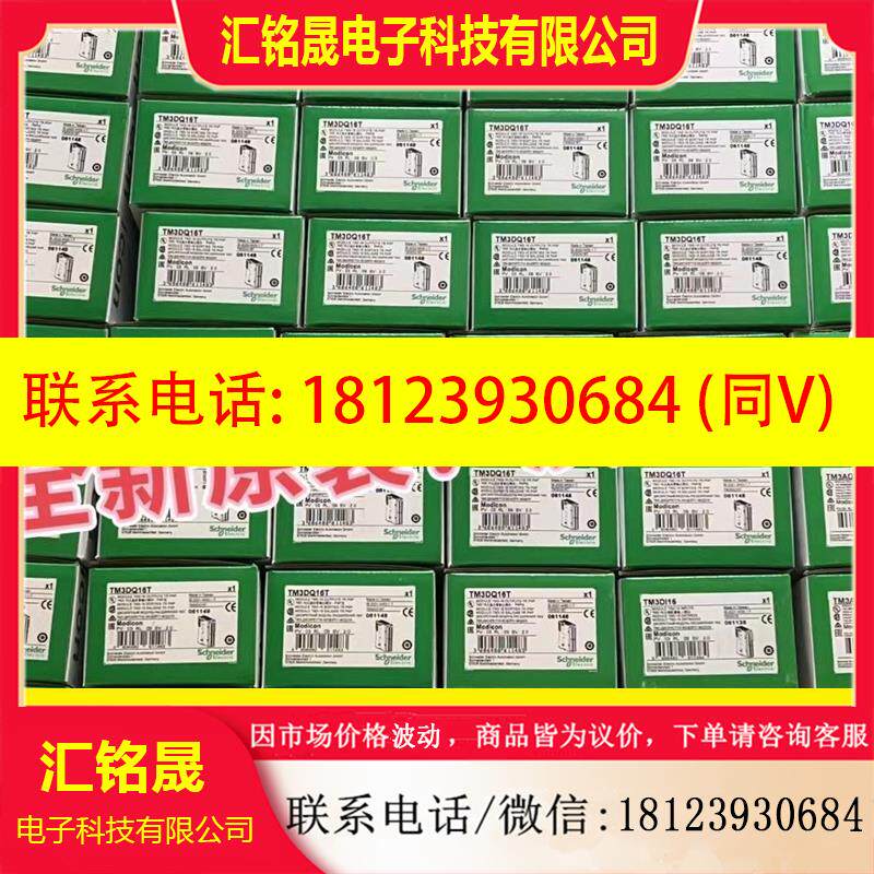 议价:施耐德TM3DM24RG原装,现货
