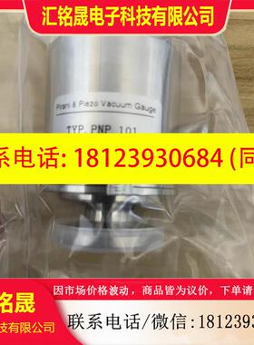 议价:TYP.PNP 101   德国图拉特真空计,类型:pira咨询