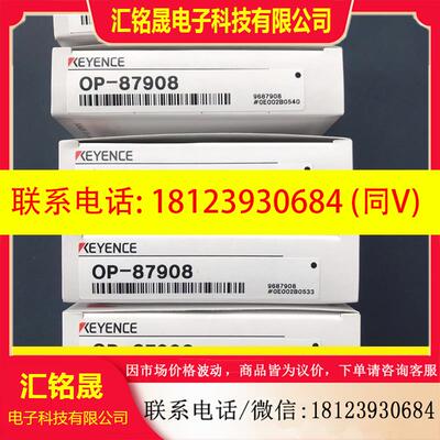 议价:基恩士op-87908