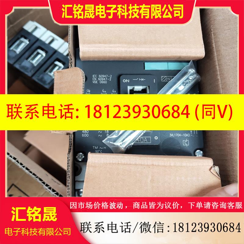 议价:库存西门子VL160X塑壳断路器3p40a西门子空开断路器