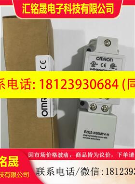 议价:接近开关E2Q2-N20E3-H    E2Q2-N2