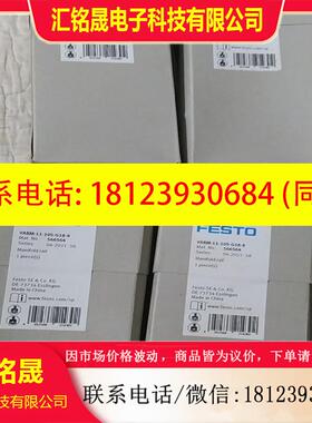 议价:VABM-L1-10S-G18-8费斯托566564