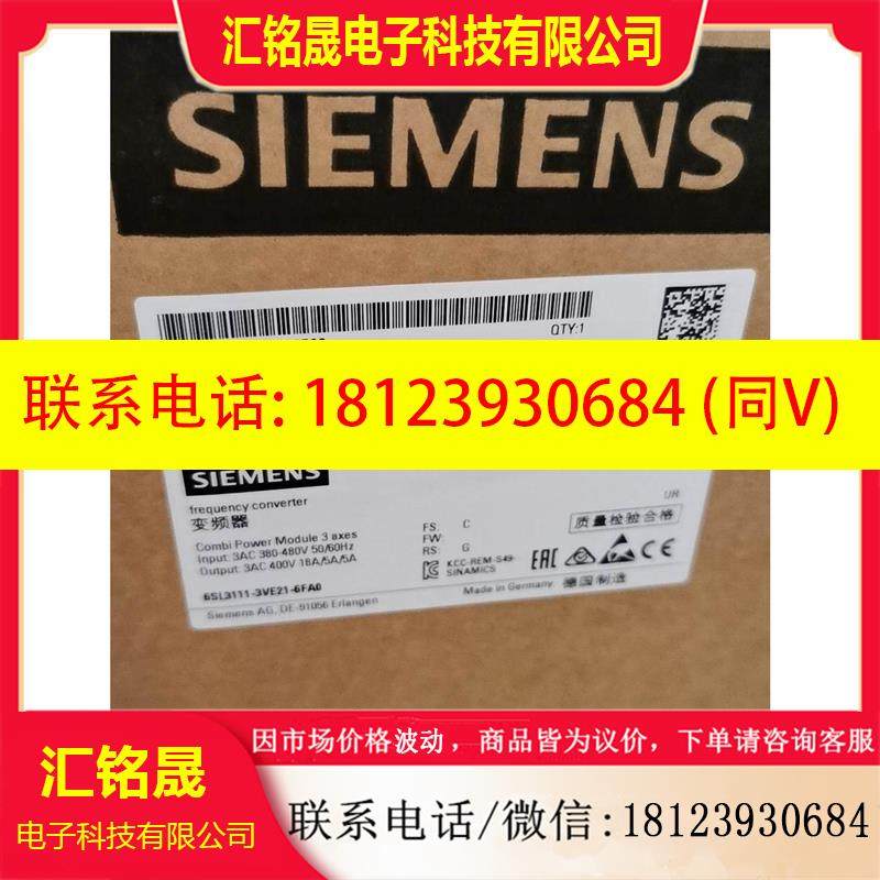 议价:6SL3111-3VE21-6FA0西门子COMBI