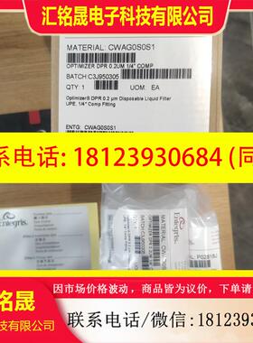 议价:应特格Entegris过滤器CWAG0S0S1原装正品