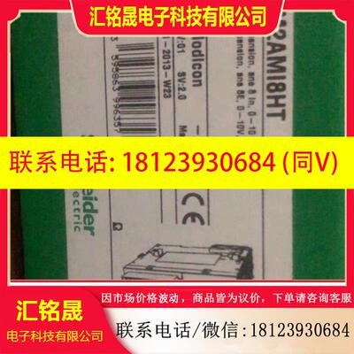议价:施耐德TM2AMI8HT模块原装正品