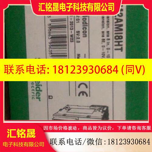 议价:施耐德TM2AMI8HT模块原装正品