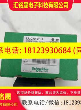 议价:法国原厂控制单LUCA18BL LUCB1XBL LU