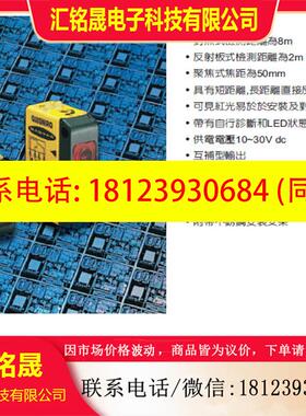 议价:QH23SN6D QH23SP6D BANNER邦纳光电传感器