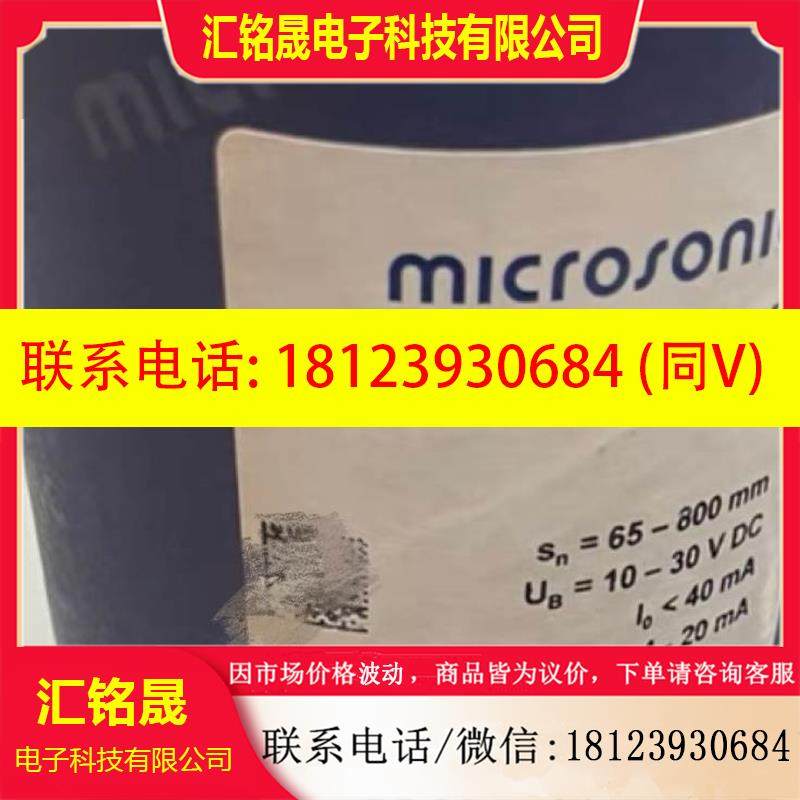 议价:原装 正品 德国Microsonic超音波感测器 hps+80/I/GF/OS/K5