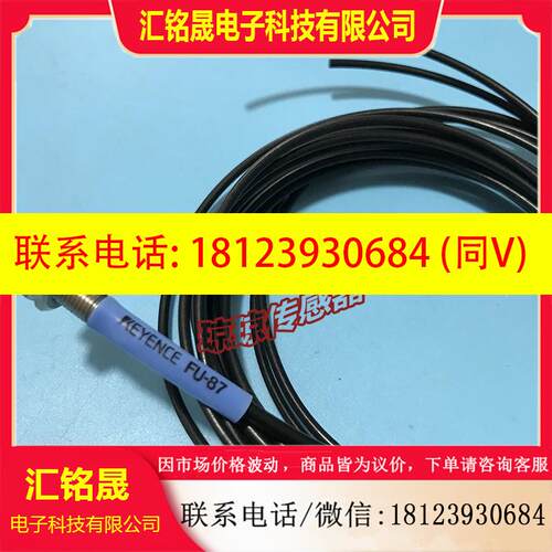 议价:KEYENCE基恩士FU-87 FU-87K反射式光纤传感器现货