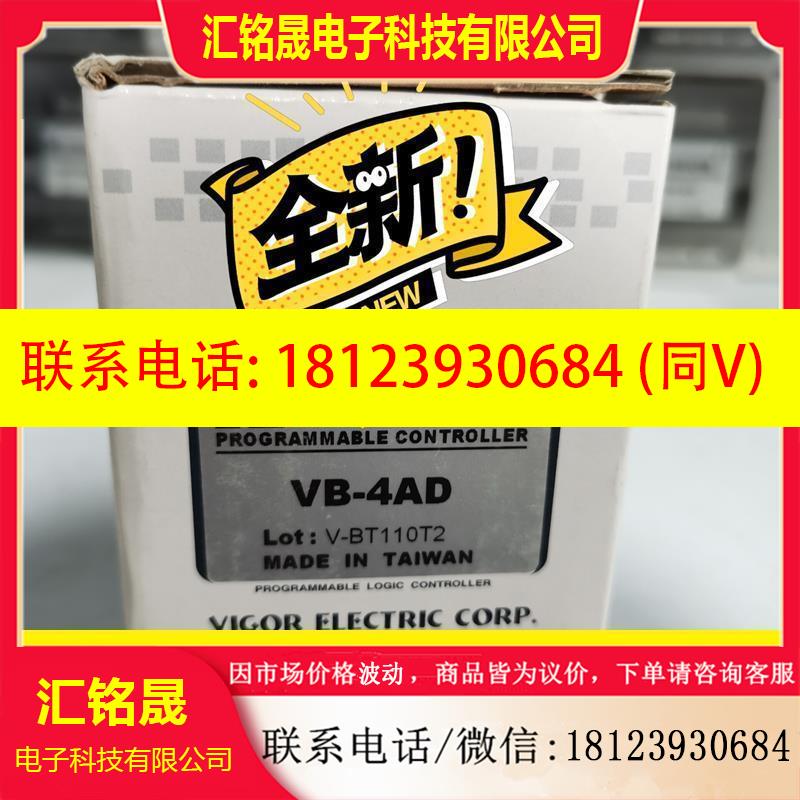 议价:丰炜模块VB-4AD;VB-1PG余货了