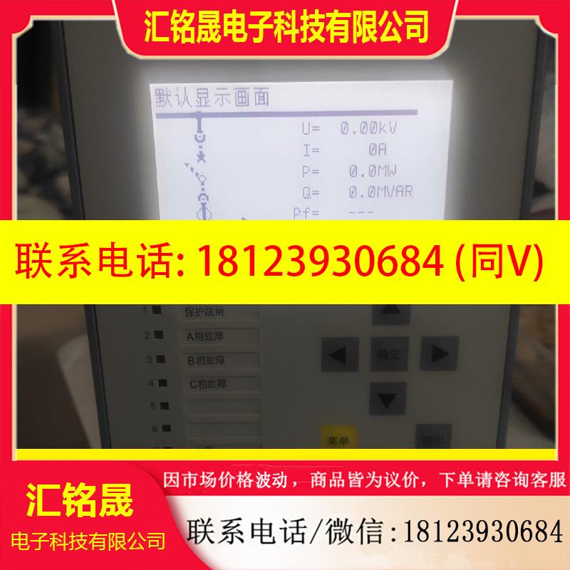 议价:西门子微机综合保护测控装置7SJ6865-7AW90-0AA