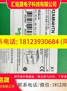 议价:施耐德TM2AMI4HTN原装正品,,可开13%专票