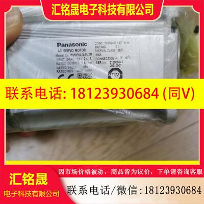 议价:MSMF042L1U2M A6伺服电机原装无包装盒