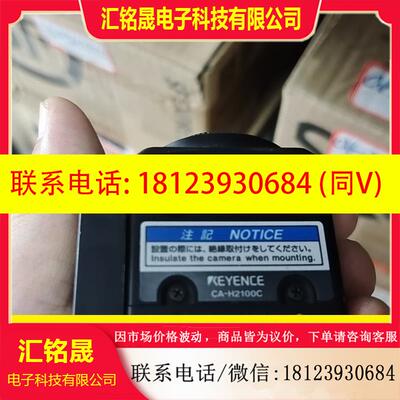 议价:基恩士CA-H2100C