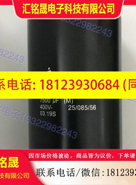 议价:EPCOS 400v7500uf电容 B43456-S9758-M12 长寿命 质保5年