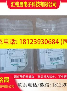议价:法国施耐德ABR-2S112B接口继电器,原装正品未拆封