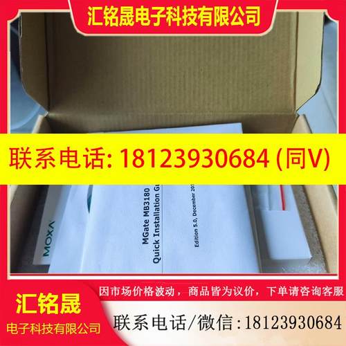 议价:摩莎(MOXA)MGate MB3180/CN V1.3.0