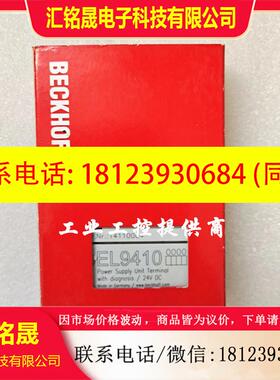 议价:德国倍福模块EK1100 EL1008 EL2809 EL1809 EL2008 EL9410