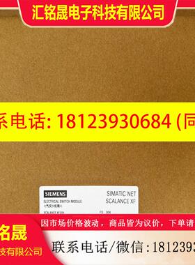 议价:XF208交换机 6GK5208-0BA00-2A