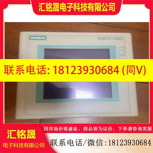 议价:+西门子TP177A触摸屏+6AV6+642-0AA11咨询