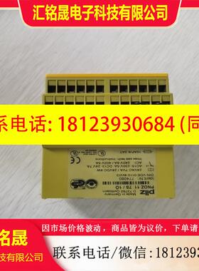 议价:皮尔滋安全继电器PNOZ117S1O    77408