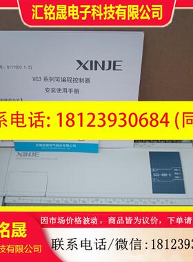 议价:信捷XC3-48R-E,3只(余1只),今年采购的新机,65