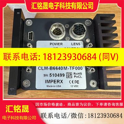 议价:IMPERX工业相机 CLM-B6640NZTF000 美国