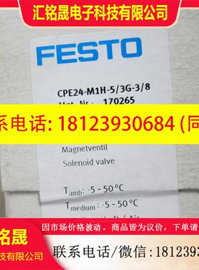 议价:原装费斯托FESTO压力开关 PEVK-1/8 276045 现货
